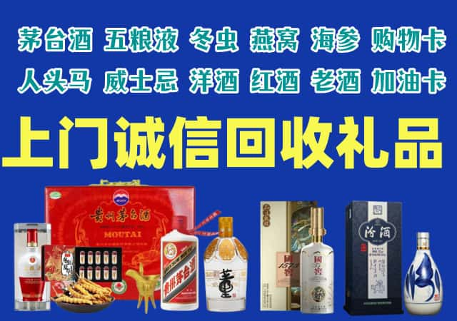 阜阳市烟酒回收店